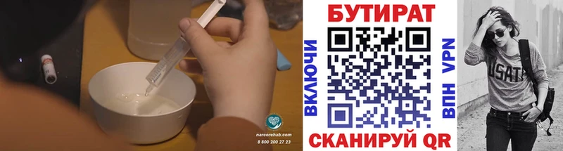 БУТИРАТ GHB  Новопавловск 