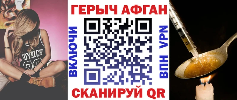 ГЕРОИН VHQ  купить  цена  Новопавловск 