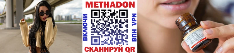 Метадон VHQ  Новопавловск 
